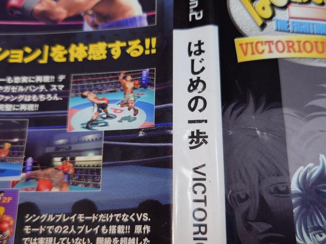 PS2 はじめの一歩 VICTORIOUS BOXERS / 説明書無し < ゲーム本体/ソフト  PS2 はじめの一歩 VICTORIOUS BOXERS / 説明書無し < ゲーム本体/ソフトの