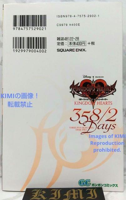 希少 初版 キングダムハーツ 358/2Days 1 コミック 2010 天野 シロ (著) ガンガンコミックス  Rare 1s < アニメ/コミック/キャラクター  希少 初版 キングダムハーツ 358/2Days 1 コミック 2010 天野 シロ (著) ガンガンコミックス  Rare 1s < アニメ/コミック/キャラクターの