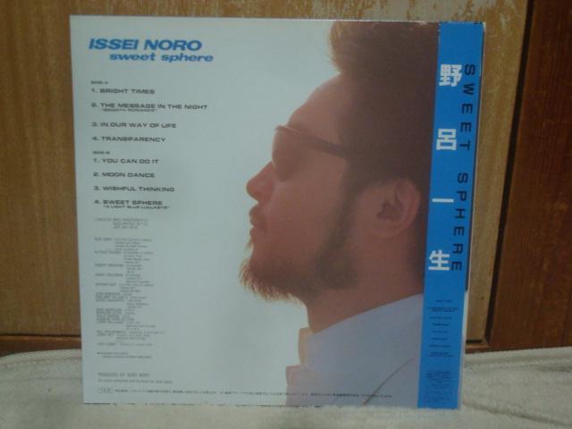 SWEET SPHERE / 野呂一生(NORO ISSEI) 帯付LP < CD/DVD/ビデオ  SWEET SPHERE / 野呂一生(NORO ISSEI) 帯付LP < CD/DVD/ビデオの