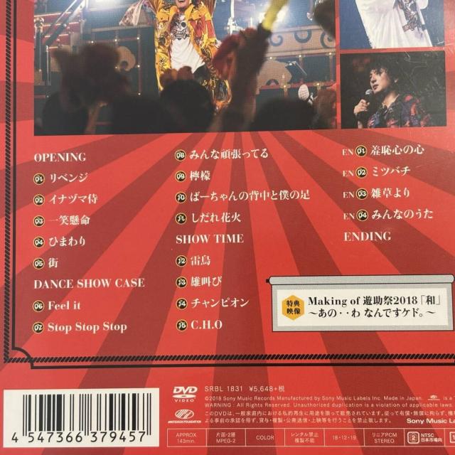 yVzV2018uav~́EE ȂłPhB~  CD/DVD/rfI 