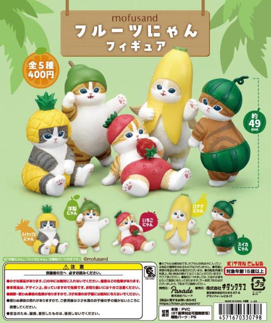 ■mofusand■フルーツにゃんフィギュア バナナにゃん■ < アニメ/コミック/キャラクター  ■mofusand■フルーツにゃんフィギュア バナナにゃん■ < アニメ/コミック/キャラクターの