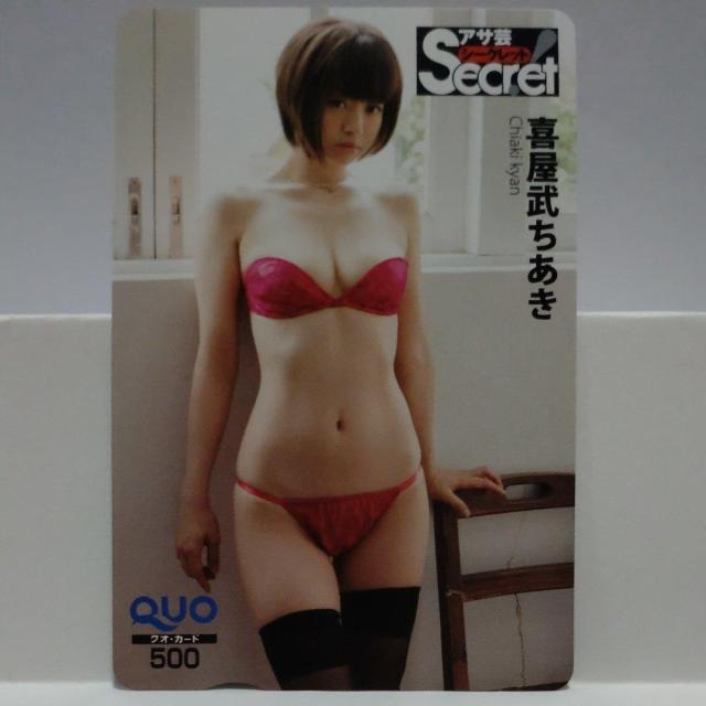 喜屋武ちあき アサ芸QUOカード 500円 BX図書カード 500円 2点 新品未使用 3点セット < チケット/金券  喜屋武ちあき アサ芸QUOカード 500円 BX図書カード 500円 2点 新品未使用 3点セット  < チケット/金券の