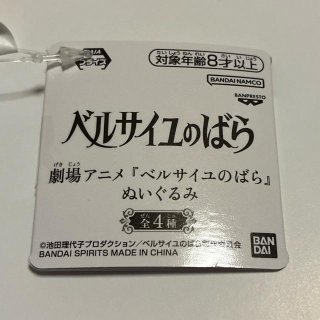 ベルサイユのばら☆オスカルぬいぐるみ < アニメ/コミック/キャラクター ベルサイユのばら☆オスカルぬいぐるみ < アニメ/コミック/キャラクターの