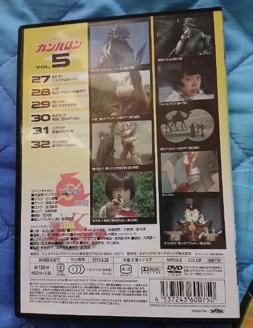 ☆小さなスーパーマン ガンバロンvol.5☆ラスト < CD/DVD/ビデオ ☆小さなスーパーマン ガンバロンvol.5☆ラスト < CD/DVD/ビデオの