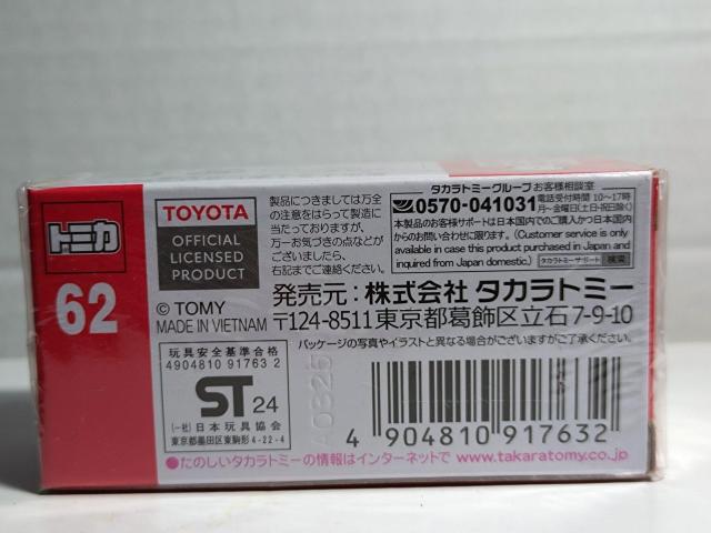 【No.62】トヨタ クラウン セダン初回特別仕様 < ホビー 【No.62】トヨタ クラウン セダン初回特別仕様 < ホビーの
