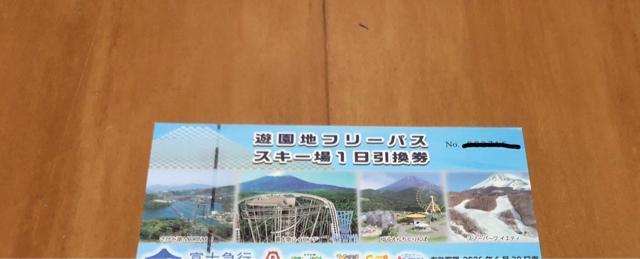 富士急ハイランド フリーパス 1枚 < チケット/金券 富士急ハイランド フリーパス 1枚 < チケット/金券の