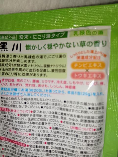 薬用入浴剤*い草の香り*にごり湯 < インテリア/ライフ 薬用入浴剤*い草の香り*にごり湯 < インテリア/ライフの