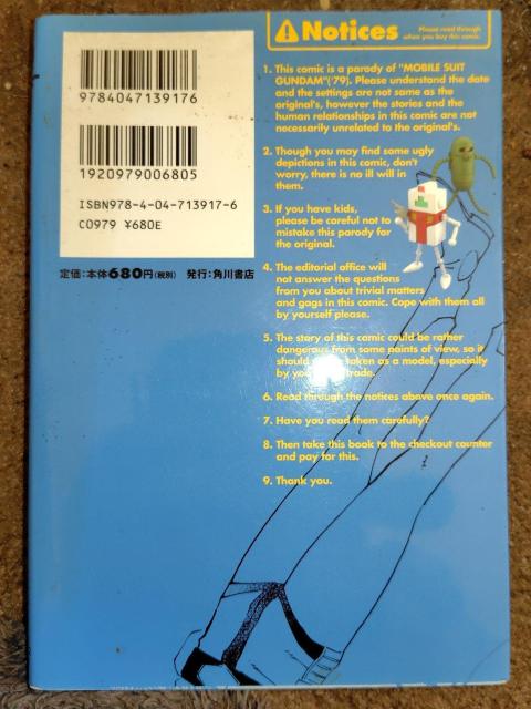 古本 トニーたけざきのガンダム漫画 < アニメ/コミック/キャラクター 古本 トニーたけざきのガンダム漫画 < アニメ/コミック/キャラクターの