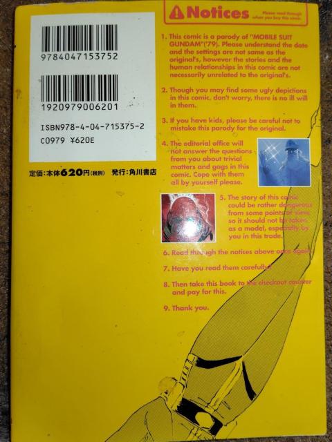 古本 トニーたけざきのガンダム漫画 < アニメ/コミック/キャラクター 古本 トニーたけざきのガンダム漫画 < アニメ/コミック/キャラクターの
