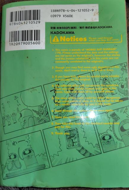 古本 トニーたけざきのガンダム漫画 < アニメ/コミック/キャラクター 古本 トニーたけざきのガンダム漫画 < アニメ/コミック/キャラクターの