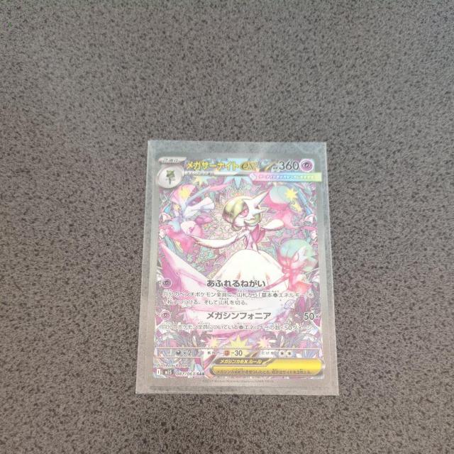 ���K�T�[�i�C�gex SAR  �� �g���[�f�B���O�J�[�h�� 