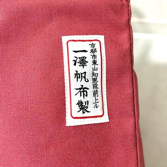 美品 一澤帆布製 赤系 トートバッグ ハンドバッグ 手提げ < ブランド 美品 一澤帆布製 赤系 トートバッグ ハンドバッグ 手提げ < ブランドの