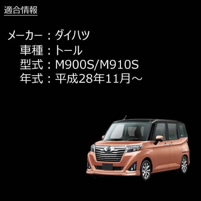 LEDリフレクター12連仕様 トール M900S M910S系 対応 レッド発光 < 自動車/バイク LEDリフレクター12連仕様 トール M900S M910S系 対応 レッド発光 < 自動車/バイク