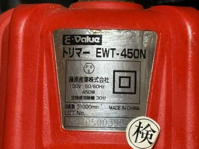 E-Value トリマー EWT-450N ケース付動作品 4520-07-1 < ペット/手芸/園芸 E-Value トリマー EWT-450N ケース付動作品 4520-07-1 < ペット/手芸/園芸の