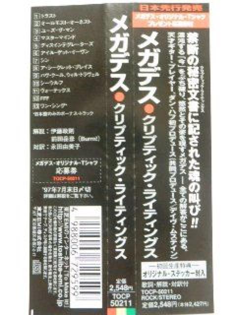 ●【MEGADETH/メガデス】アルバム《CRYPTIC WRITINGS》<初回特典付> < CD/DVD/ビデオ  ●【MEGADETH/メガデス】アルバム《CRYPTIC WRITINGS》<初回特典付> < CD/DVD/ビデオの
