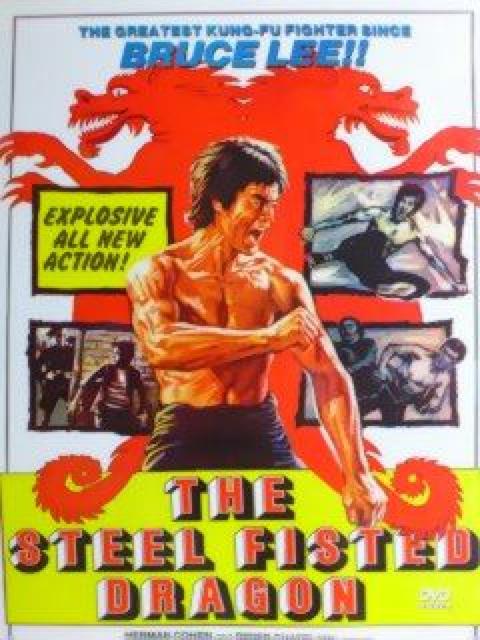 ☆ブルース・リー『THE STEEL FISTED DRAGON』 < CD/DVD/ビデオ ☆ブルース・リー『THE STEEL FISTED DRAGON』 < CD/DVD/ビデオの