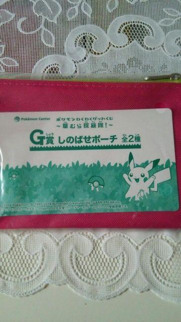 ☆ポケモンわくわくゲットポーチ☆ < アニメ/コミック/キャラクター ☆ポケモンわくわくゲットポーチ☆ < アニメ/コミック/キャラクターの