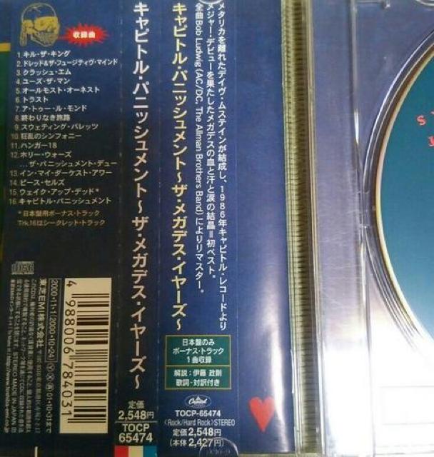 国内盤ベストCD メガデス キャピトルパニッシュメント < CD/DVD/ビデオ  国内盤ベストCD メガデス キャピトルパニッシュメント < CD/DVD/ビデオの