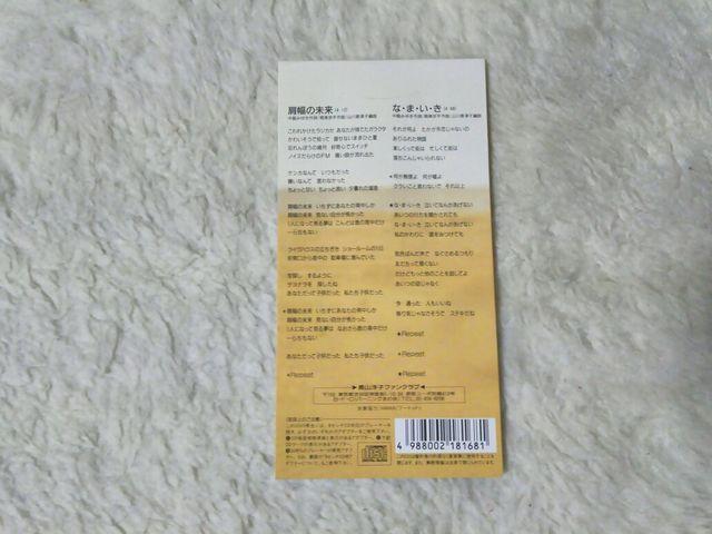 CDs Rmq ̖  쎌 ݂䂫   '89/7  ^gObY 