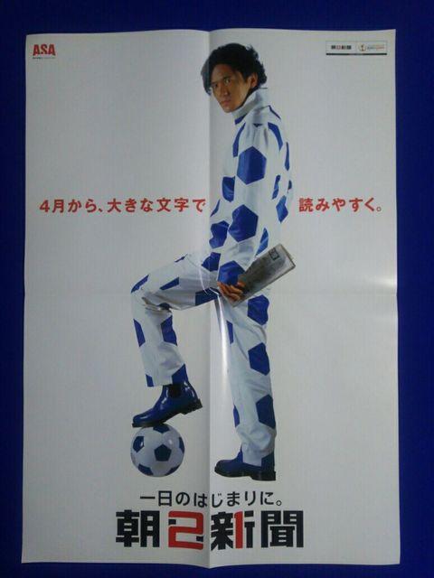 �|�X�^�[ ��_��Y SMAP ��Y�����  �T�b�J�[ '02 FIFA WORLD CAP  �� �^�����g�O�b�Y�� 