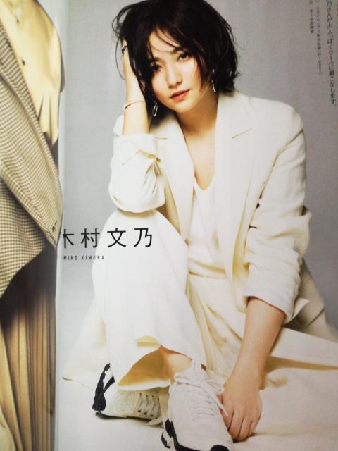 文乃さあん!結婚してえ!InRed2020年4月号付録なし。送料無料 < タレントグッズ  文乃さあん!結婚してえ!InRed2020年4月号付録なし。送料無料 < タレントグッズの