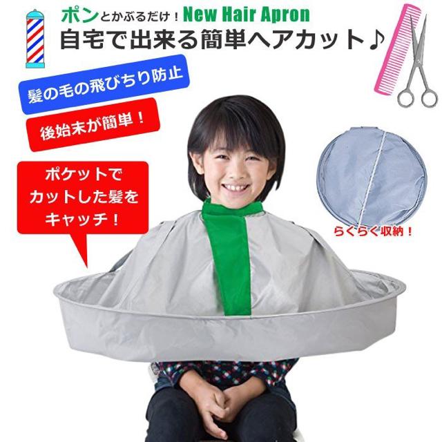 NEWヘアーエプロン 散髪 散髪用ケープ カバー ヘアーカット < ヘルス/ビューティー  NEWヘアーエプロン 散髪 散髪用ケープ カバー ヘアーカット  < ヘルス/ビューティーの