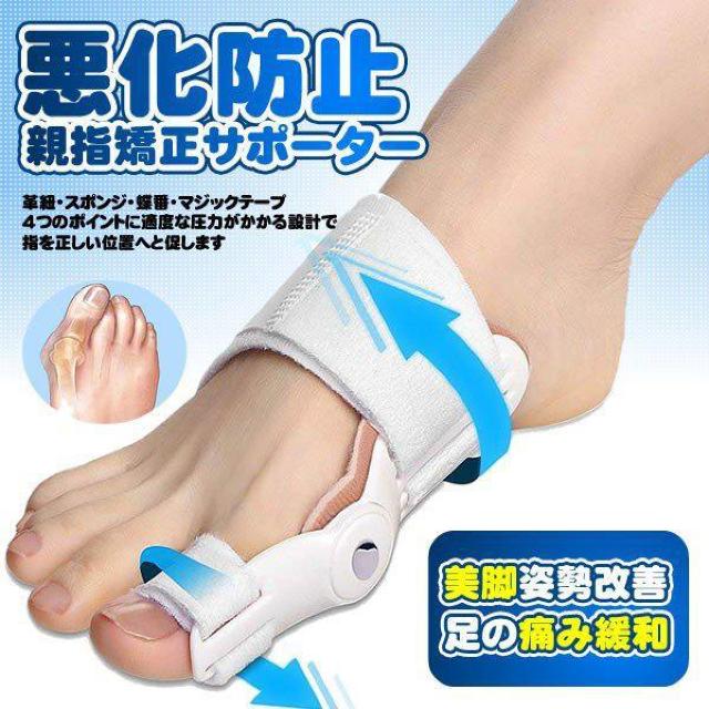 外反母趾サポーター 親指矯正 外反母趾 悪化防止 足指保護 < ヘルス/ビューティー  外反母趾サポーター 親指矯正 外反母趾 悪化防止 足指保護  < ヘルス/ビューティーの