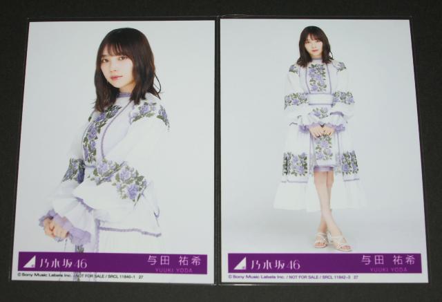 乃木坂46 ごめんねFingers crossed 生写真4枚 与田祐希 < タレントグッズ 乃木坂46 ごめんねFingers crossed 生写真4枚 与田祐希 < タレントグッズの