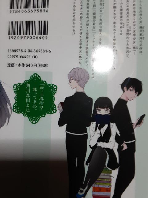 谷川ニコ「クズとメガネと文学少女(偽)」全2巻2冊セット送料無料 < アニメ/コミック/キャラクター  谷川ニコ「クズとメガネと文学少女(偽)」全2巻2冊セット送料無料 < アニメ/コミック/キャラクターの