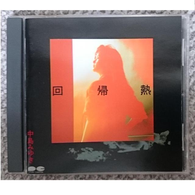 KF  中島みゆき  回帰熱 < タレントグッズ  KF  中島みゆき  回帰熱  < タレントグッズの