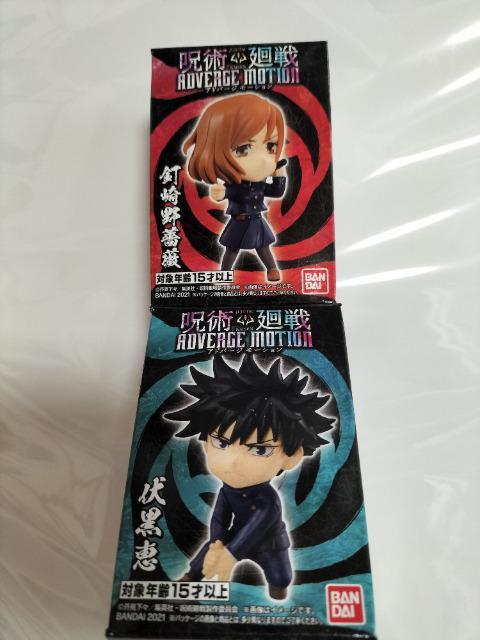 呪術廻戦 アドバージ 伏黒恵 釘崎野薔薇 2体セット 未開封 新品 < アニメ/コミック/キャラクター  呪術廻戦 アドバージ 伏黒恵 釘崎野薔薇 2体セット 未開封 新品  < アニメ/コミック/キャラクターの