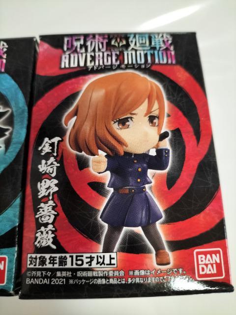 呪術廻戦 アドバージ 伏黒恵 釘崎野薔薇 2体セット 未開封 新品 < アニメ/コミック/キャラクター  呪術廻戦 アドバージ 伏黒恵 釘崎野薔薇 2体セット 未開封 新品 < アニメ/コミック/キャラクターの