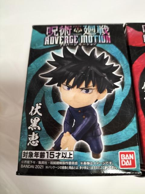 呪術廻戦 アドバージ 伏黒恵 釘崎野薔薇 2体セット 未開封 新品 < アニメ/コミック/キャラクター  呪術廻戦 アドバージ 伏黒恵 釘崎野薔薇 2体セット 未開封 新品 < アニメ/コミック/キャラクターの