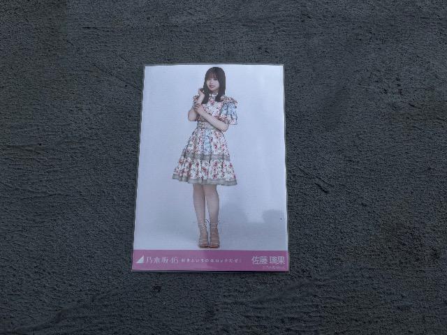 乃木坂46 佐藤璃果 < タレントグッズ  乃木坂46 佐藤璃果 < タレントグッズの