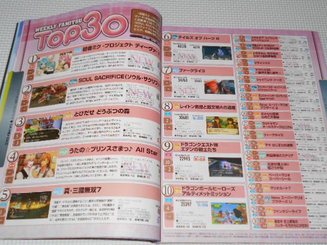 雑誌 週刊 ファミ通 2013 4/4・11 合併号 1268 < ゲーム本体/ソフト  雑誌 週刊 ファミ通 2013 4/4・11 合併号 1268 < ゲーム本体/ソフトの
