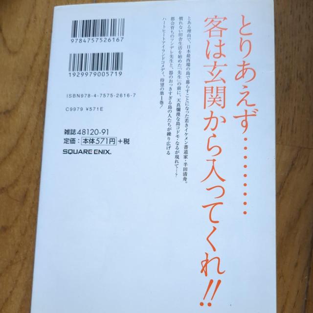 ばらかもん < アニメ/コミック/キャラクター ばらかもん < アニメ/コミック/キャラクターの
