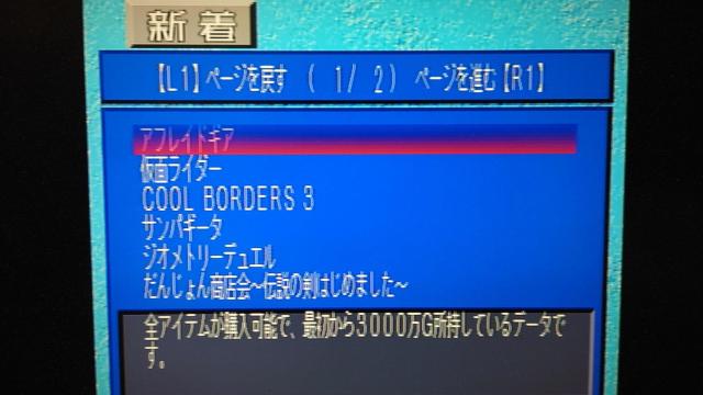 PS 電撃PlayStation D14 付録ディスク / 電撃プレイステーションD14 < ゲーム本体/ソフト  PS 電撃PlayStation D14 付録ディスク / 電撃プレイステーションD14 < ゲーム本体/ソフトの