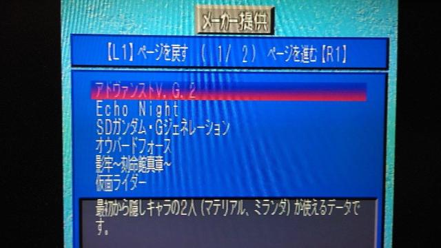 PS 電撃PlayStation D14 付録ディスク / 電撃プレイステーションD14 < ゲーム本体/ソフト  PS 電撃PlayStation D14 付録ディスク / 電撃プレイステーションD14 < ゲーム本体/ソフトの