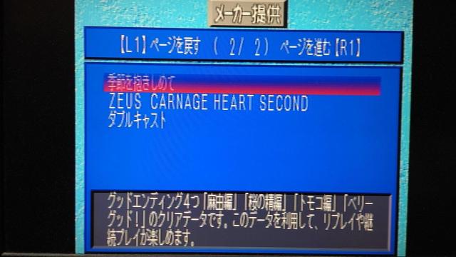 PS 電撃PlayStation D14 付録ディスク / 電撃プレイステーションD14 < ゲーム本体/ソフト  PS 電撃PlayStation D14 付録ディスク / 電撃プレイステーションD14 < ゲーム本体/ソフトの