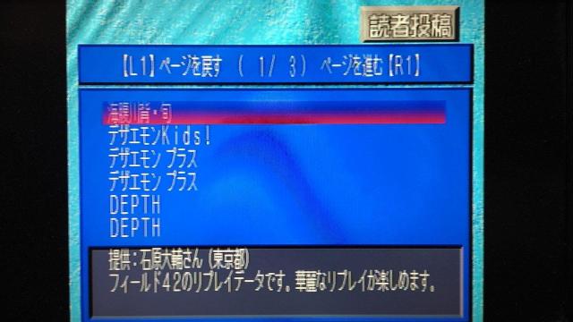 PS 電撃PlayStation D14 付録ディスク / 電撃プレイステーションD14 < ゲーム本体/ソフト  PS 電撃PlayStation D14 付録ディスク / 電撃プレイステーションD14 < ゲーム本体/ソフトの