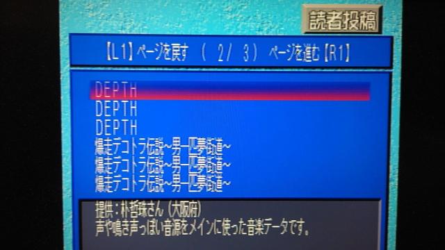 PS 電撃PlayStation D14 付録ディスク / 電撃プレイステーションD14 < ゲーム本体/ソフト  PS 電撃PlayStation D14 付録ディスク / 電撃プレイステーションD14 < ゲーム本体/ソフトの