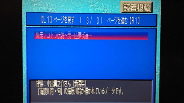 PS 電撃PlayStation D14 付録ディスク / 電撃プレイステーションD14 < ゲーム本体/ソフト  PS 電撃PlayStation D14 付録ディスク / 電撃プレイステーションD14 < ゲーム本体/ソフトの