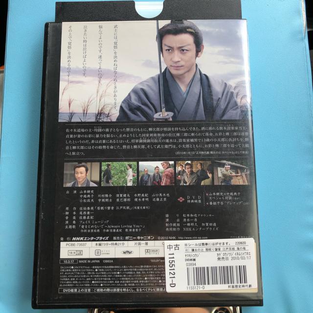 陽炎の辻 居眠り磐音 江戸双紙 海の母 DVD < CD/DVD/ビデオ  陽炎の辻 居眠り磐音 江戸双紙 海の母 DVD < CD/DVD/ビデオの