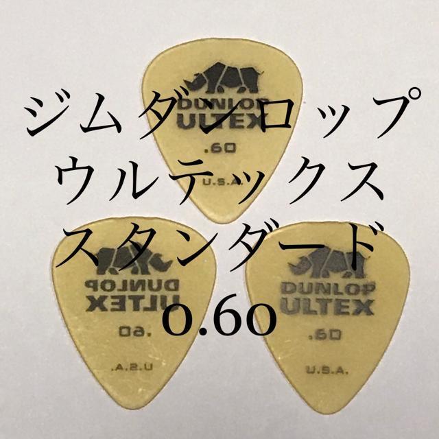 ピック ジムダンロップ 0.60   3枚 ティアドロップ < ホビー  ピック ジムダンロップ 0.60   3枚 ティアドロップ  < ホビーの