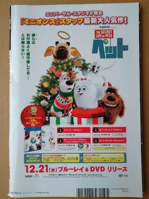 TVfan2017年2月号嵐相葉雅紀櫻井翔Hey!Say!JUMP中島裕翔平野紫耀永瀬廉柴咲コウSnow ManジャニーズWEST < 本/雑誌  TVfan2017年2月号嵐相葉雅紀櫻井翔Hey!Say!JUMP中島裕翔平野紫耀永瀬廉柴咲コウSnow ManジャニーズWEST < 本/雑誌の