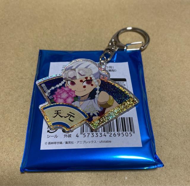 鬼滅の刃 ニジゲンノモリ ネオンアクリルキーホルダー 扇型 宇髄天元 < アニメ/コミック/キャラクター  鬼滅の刃 ニジゲンノモリ ネオンアクリルキーホルダー 扇型 宇髄天元  < アニメ/コミック/キャラクターの