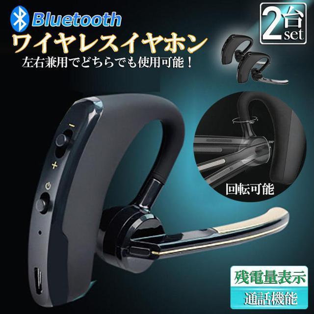 ワイヤレスイヤホン ヘッドセット 2個セット Bluetooth iPhone ブルートゥース マイク内蔵 イヤホン ワイヤレス < 家電/AV  ワイヤレスイヤホン ヘッドセット 2個セット Bluetooth iPhone ブルートゥース マイク内蔵 イヤホン ワイヤレス < 家電/AVの