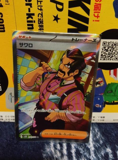 ポケモンカード < トレーディングカード  ポケモンカード  < トレーディングカードの