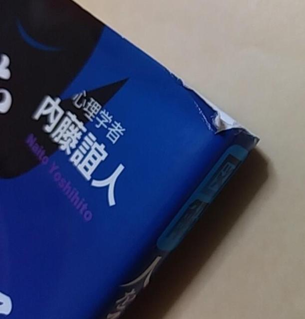 �{�@�l�����̋C�ɂ����鈫���̐S����b �� �{/�G���� 