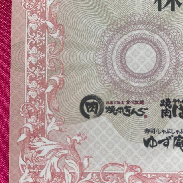 普通郵便送料無料 物語コーポレーション500円7枚 3500円 焼肉キング、丸源ラーメン、寿司しゃぶしゃぶゆず庵など 割引券併用可 < チケット/金券  普通郵便送料無料 物語コーポレーション500円7枚 3500円 焼肉キング、丸源ラーメン、寿司しゃぶしゃぶゆず庵など 割引券併用可 < チケット/金券の